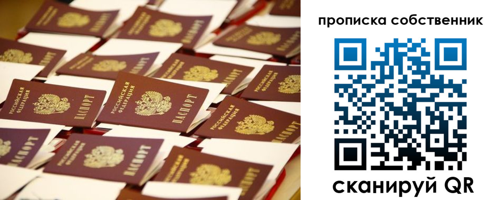 прописка регистрация в Удомле
