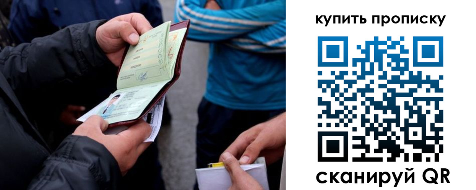 временная регистрация купить в Удомле