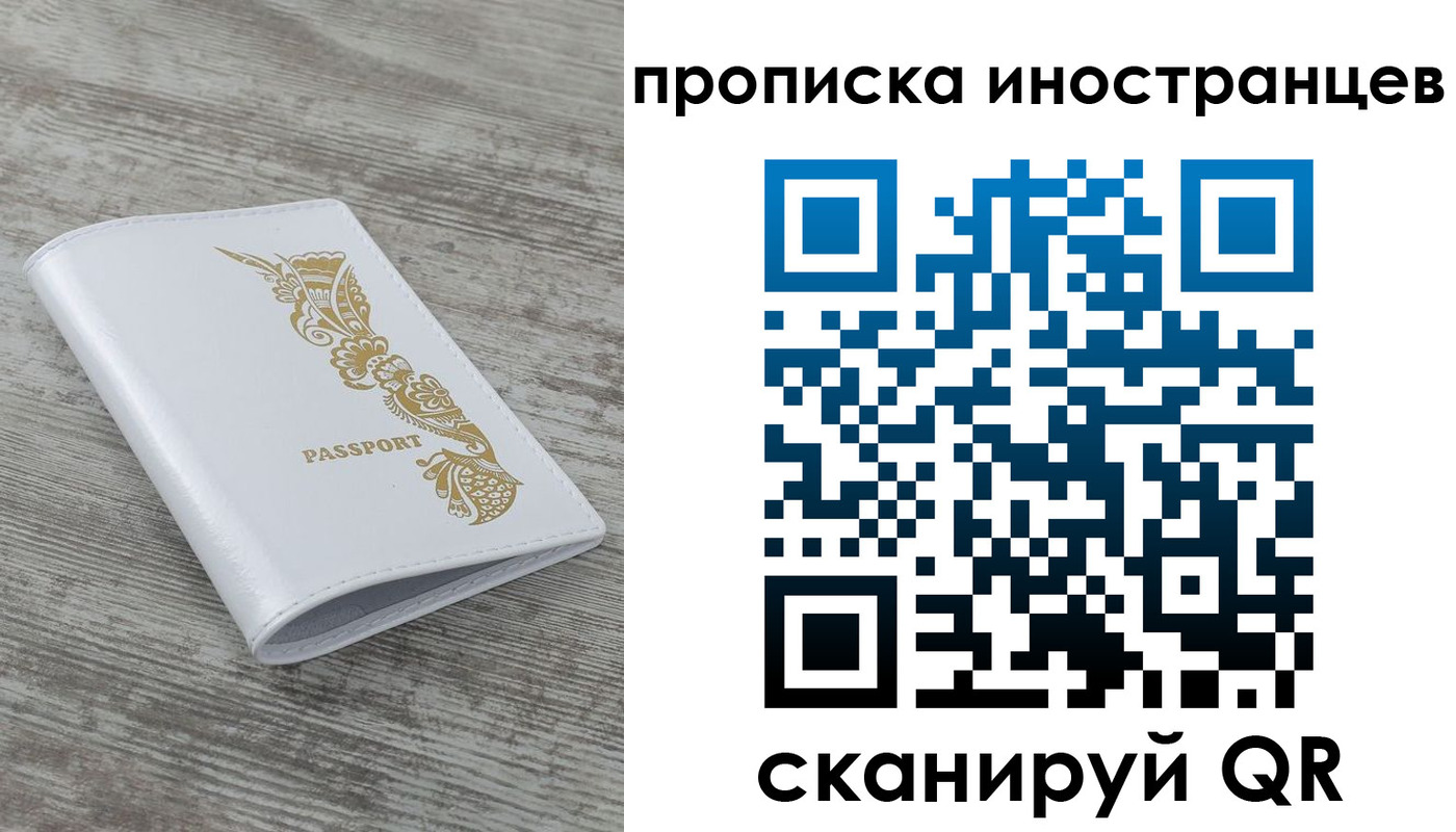 временная регистрация 2025 в Удомле